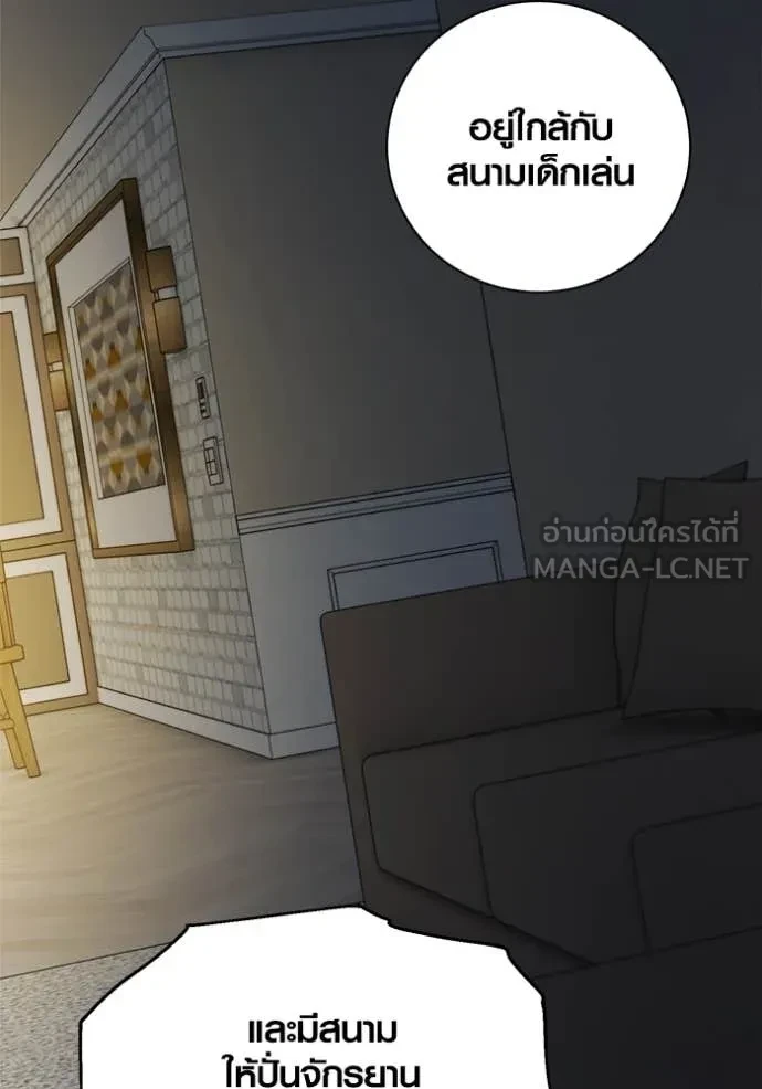 Aura of a Genius Actor ตอนที่ 66 120