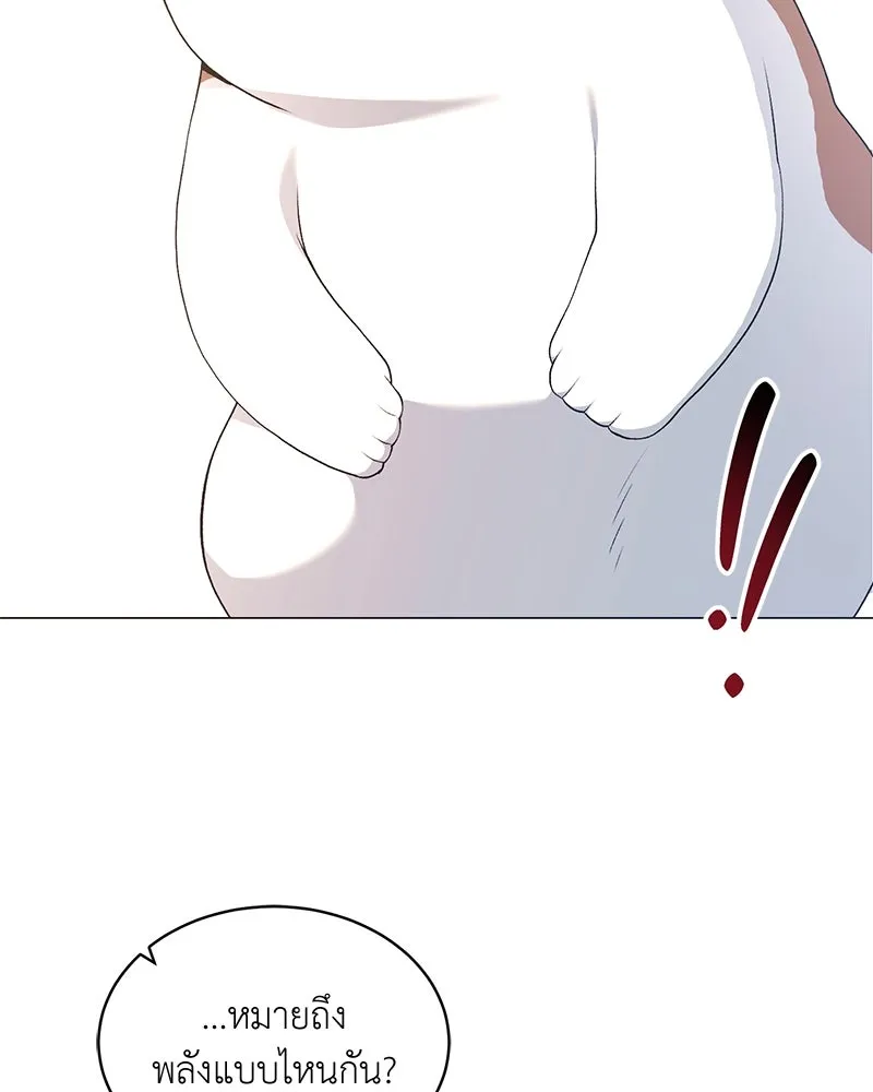 Hunter World ตอนที่ 66 122