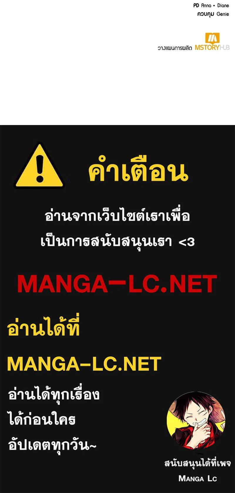 Hunter World ตอนที่ 66 127