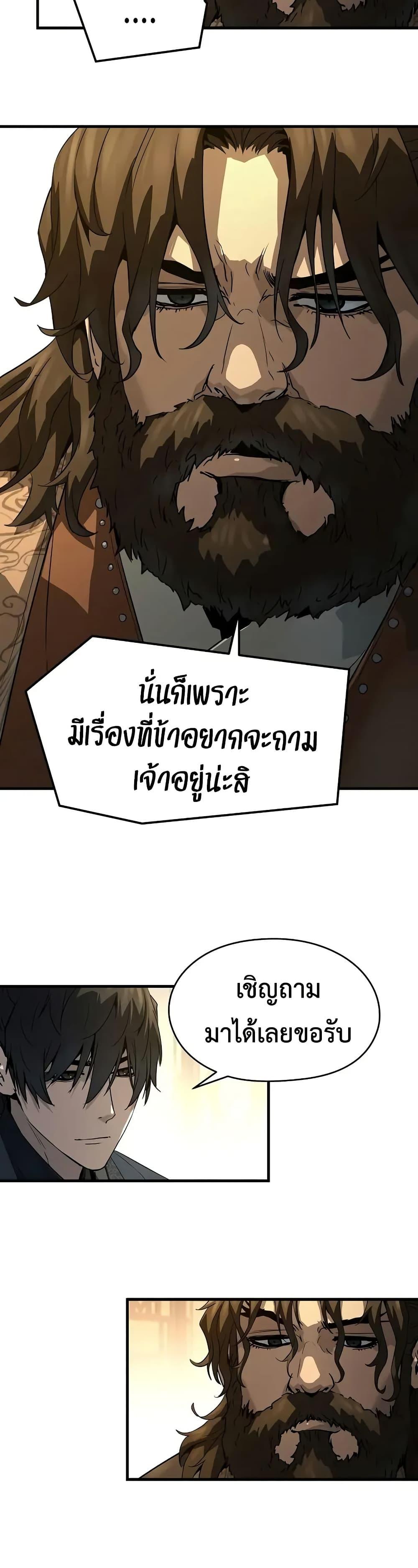 Absolute Regression ตอนที่ 66 13