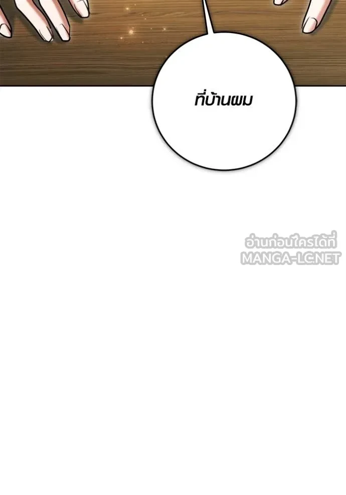Aura of a Genius Actor ตอนที่ 66 134