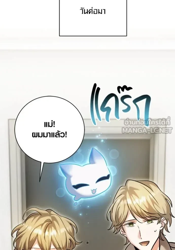 Aura of a Genius Actor ตอนที่ 66 136