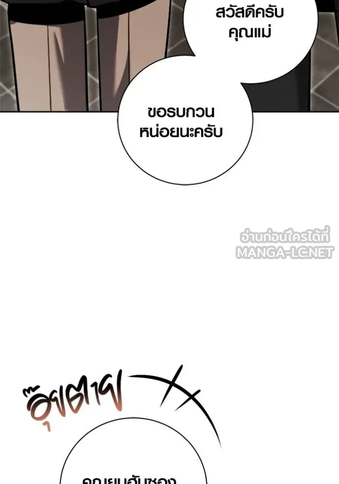 Aura of a Genius Actor ตอนที่ 66 138