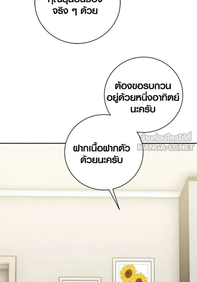 Aura of a Genius Actor ตอนที่ 66 139