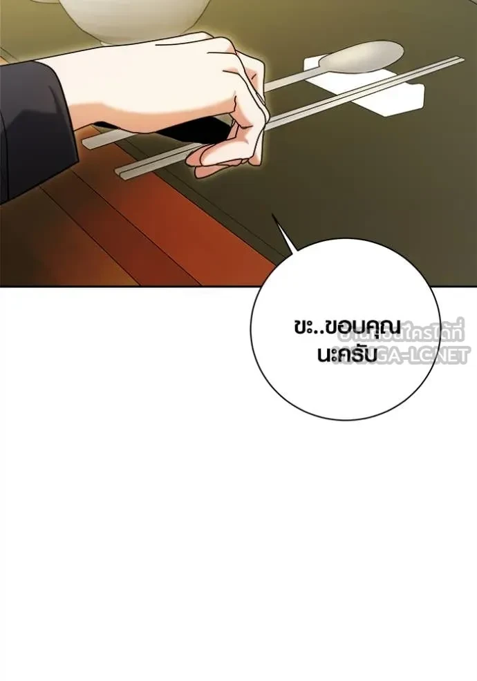 Aura of a Genius Actor ตอนที่ 66 147