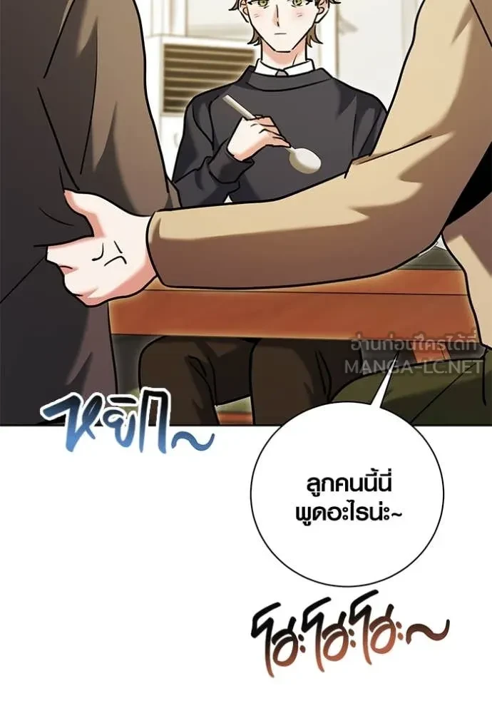 Aura of a Genius Actor ตอนที่ 66 154