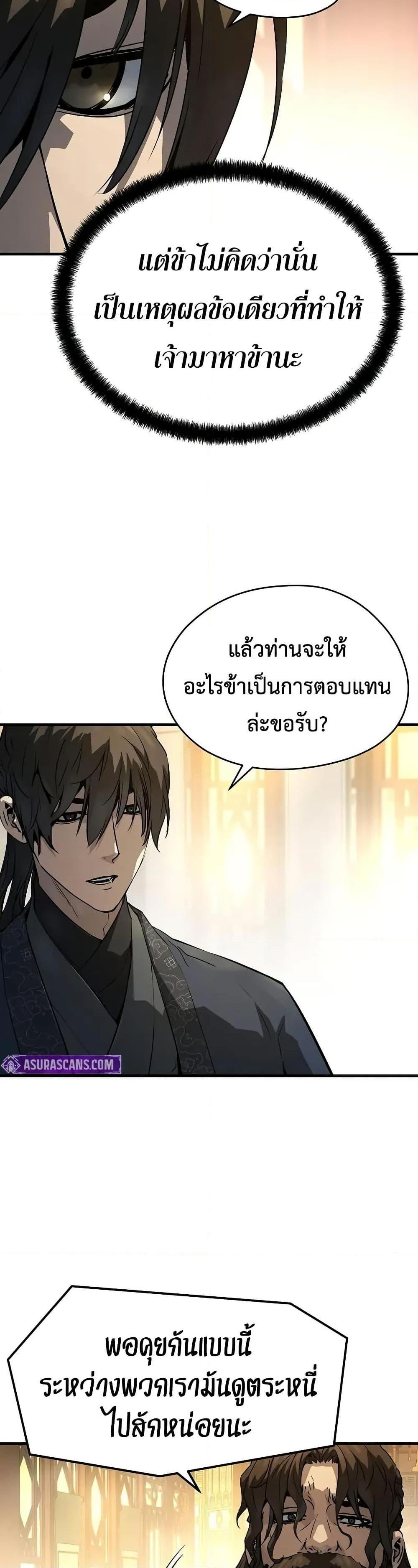 Absolute Regression ตอนที่ 66 16