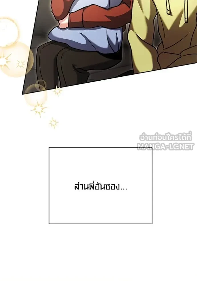 Aura of a Genius Actor ตอนที่ 66 163