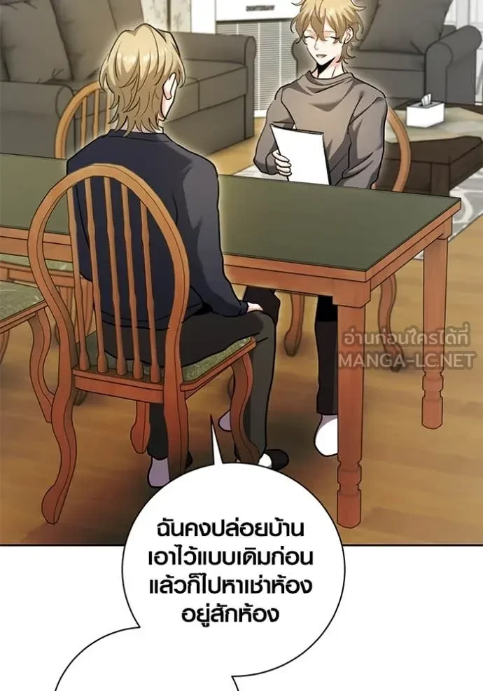 Aura of a Genius Actor ตอนที่ 66 167