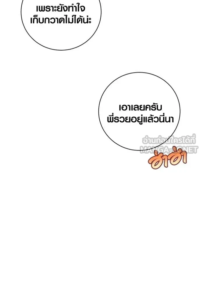 Aura of a Genius Actor ตอนที่ 66 168