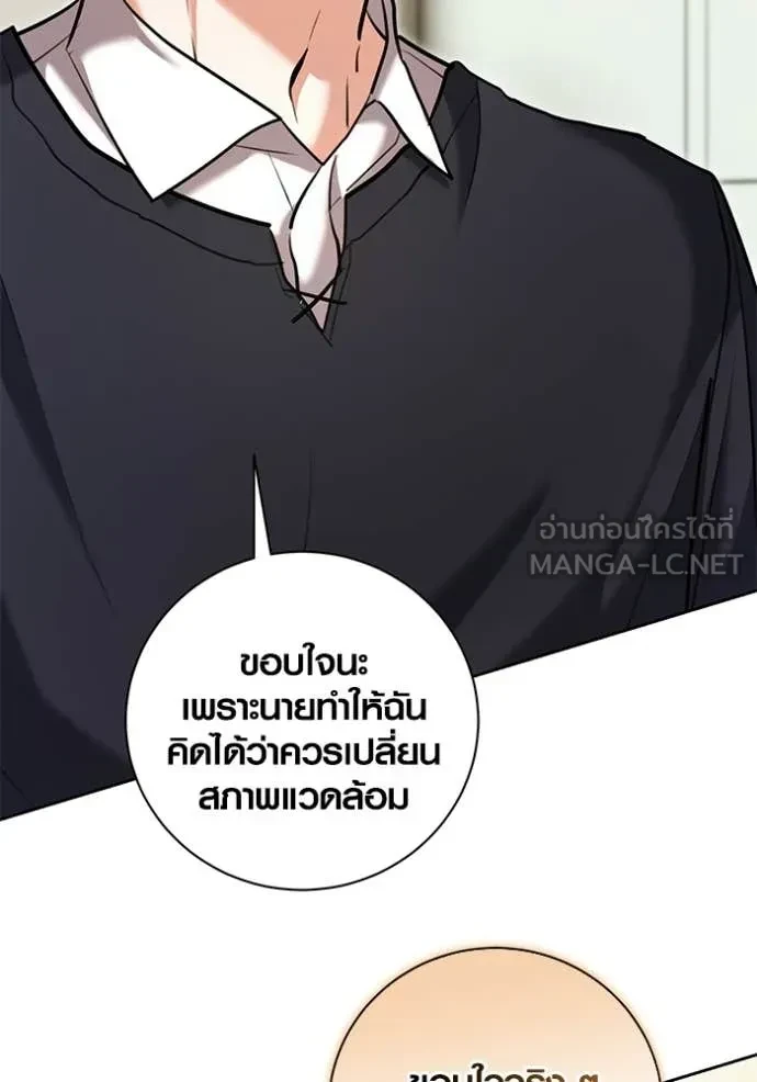 Aura of a Genius Actor ตอนที่ 66 170
