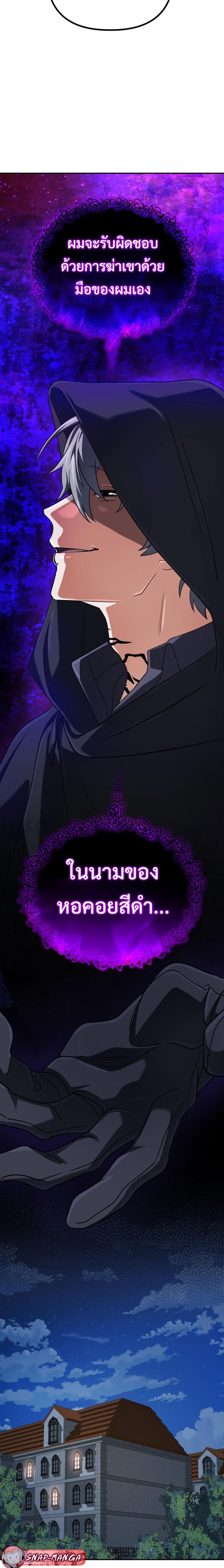 The Return of the Mythical Archmage ตอนที่ 66 22