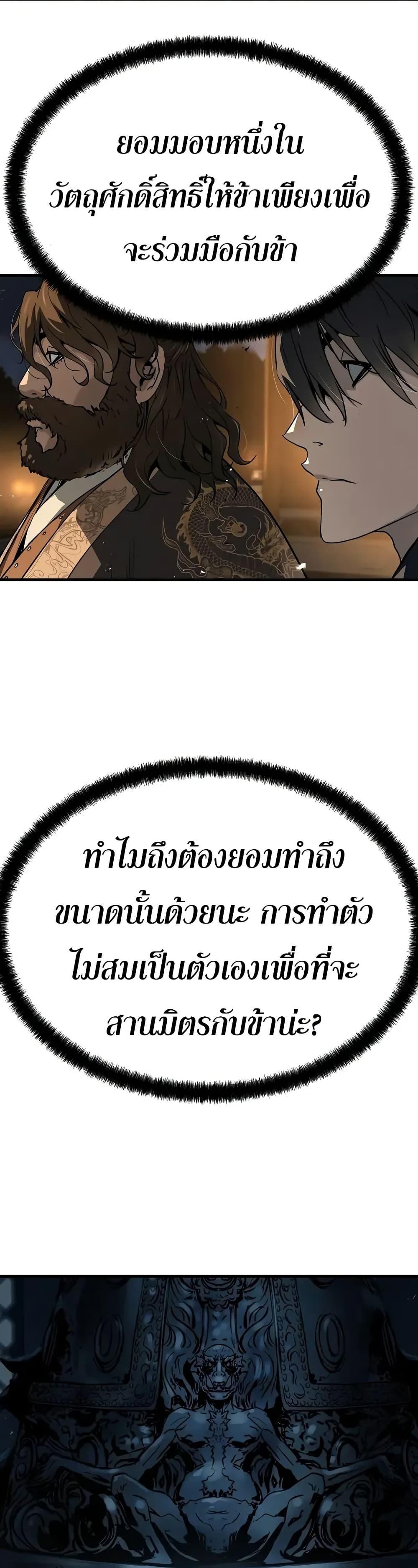 Absolute Regression ตอนที่ 66 23