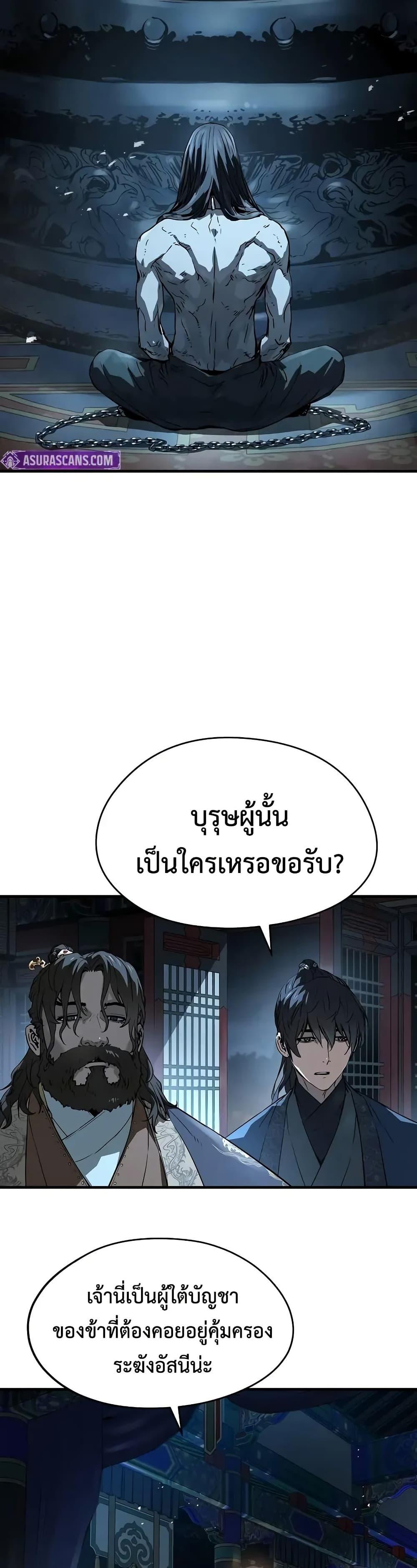 Absolute Regression ตอนที่ 66 24