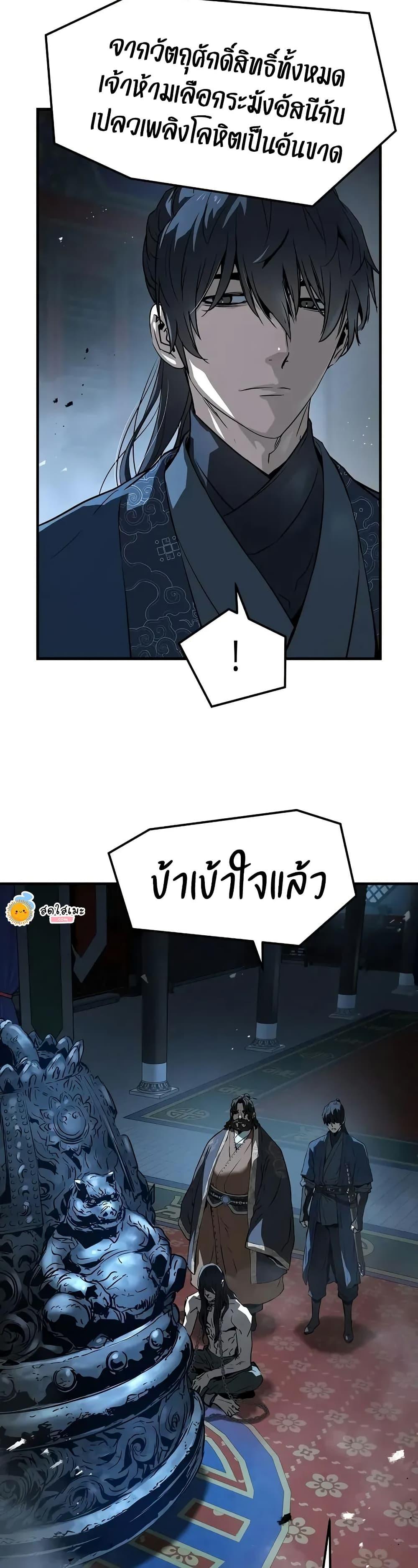 Absolute Regression ตอนที่ 66 27