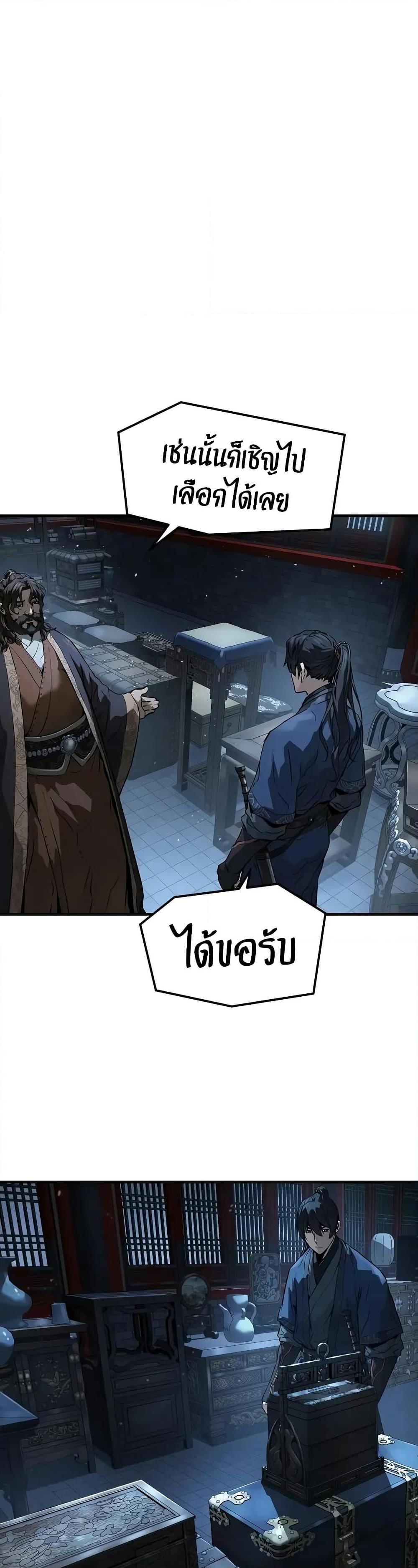 Absolute Regression ตอนที่ 66 32