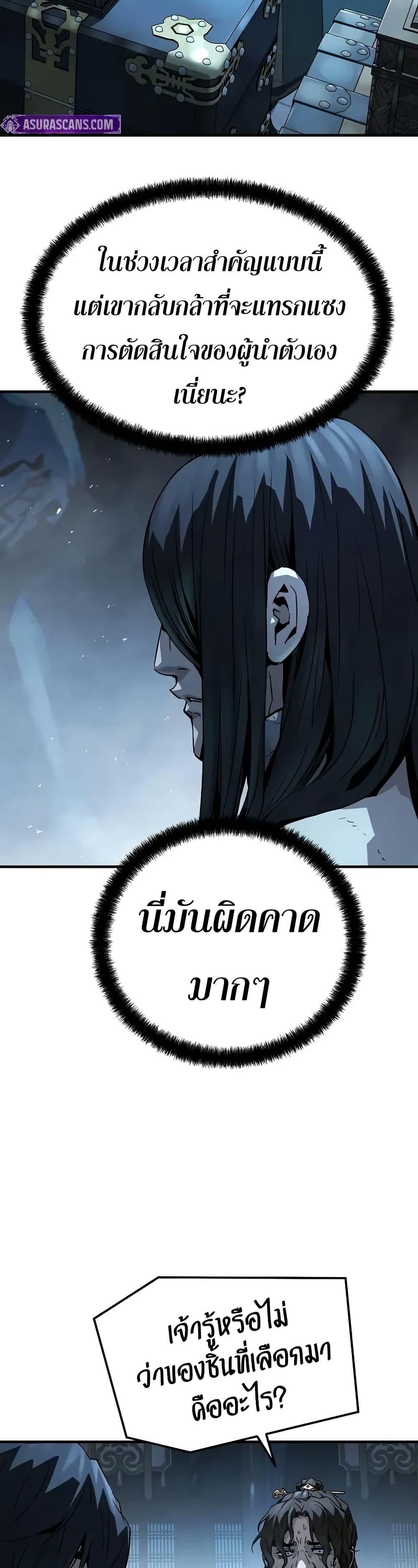 Absolute Regression ตอนที่ 66 36