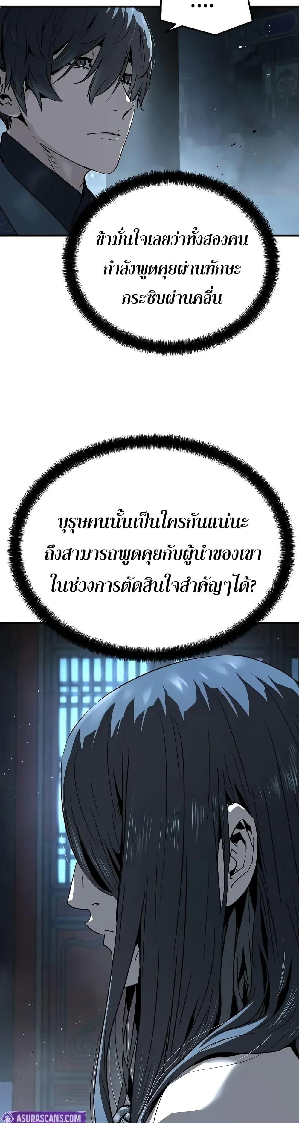 Absolute Regression ตอนที่ 66 42