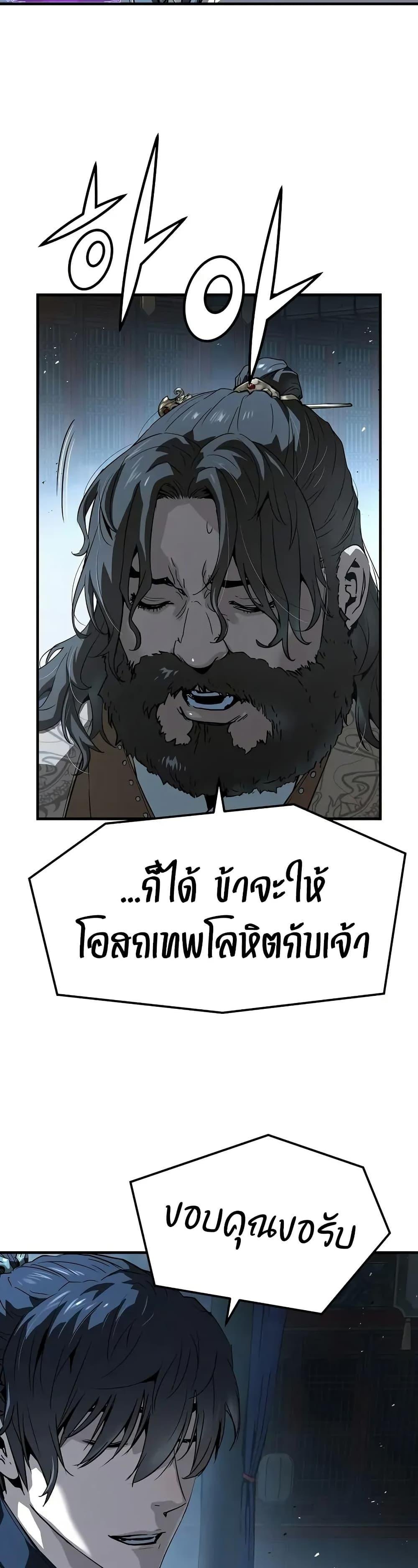 Absolute Regression ตอนที่ 66 43