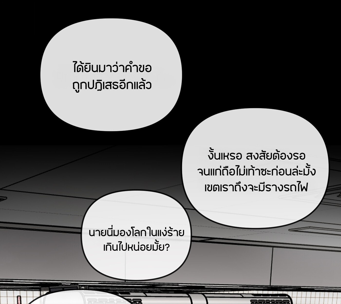 The Evil Ring ตอนที่ 67 3