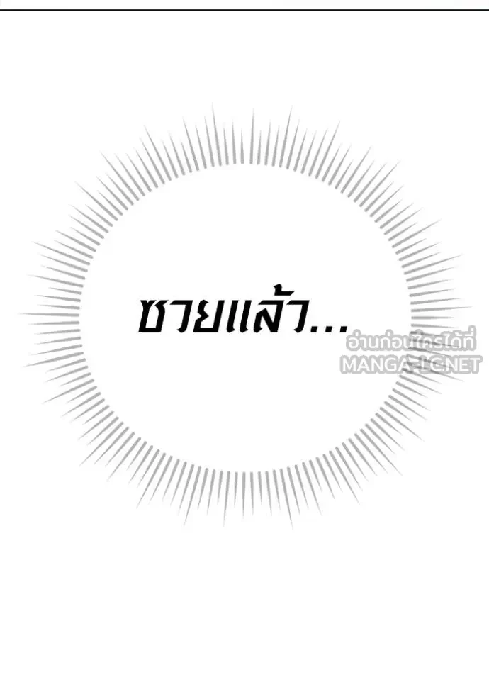 Aura of a Genius Actor ตอนที่ 67 3