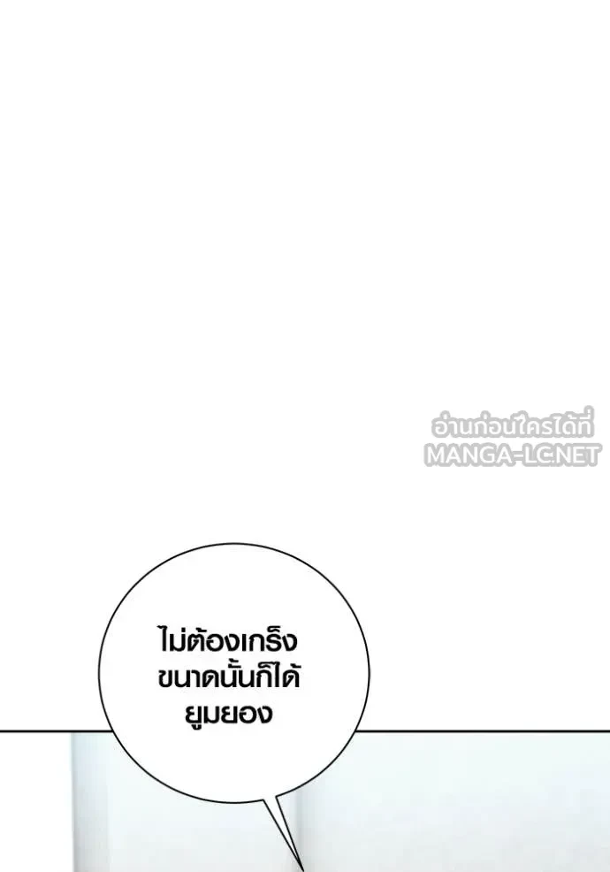 Aura of a Genius Actor ตอนที่ 67 4