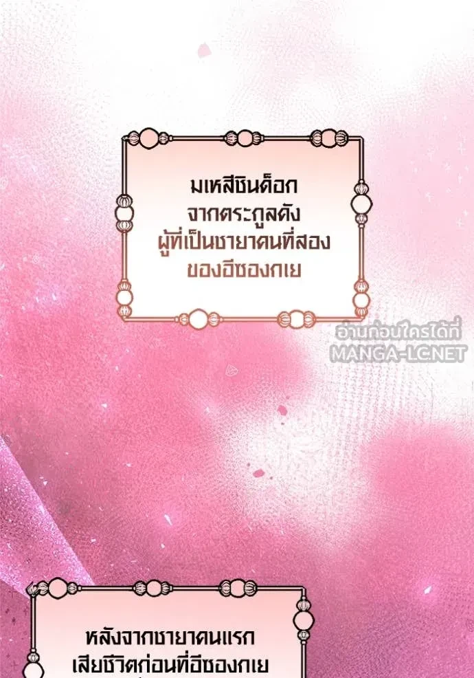 Aura of a Genius Actor ตอนที่ 67 13