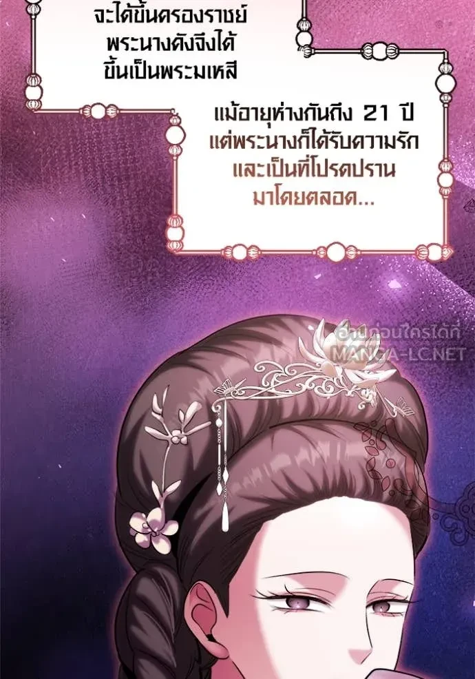 Aura of a Genius Actor ตอนที่ 67 14