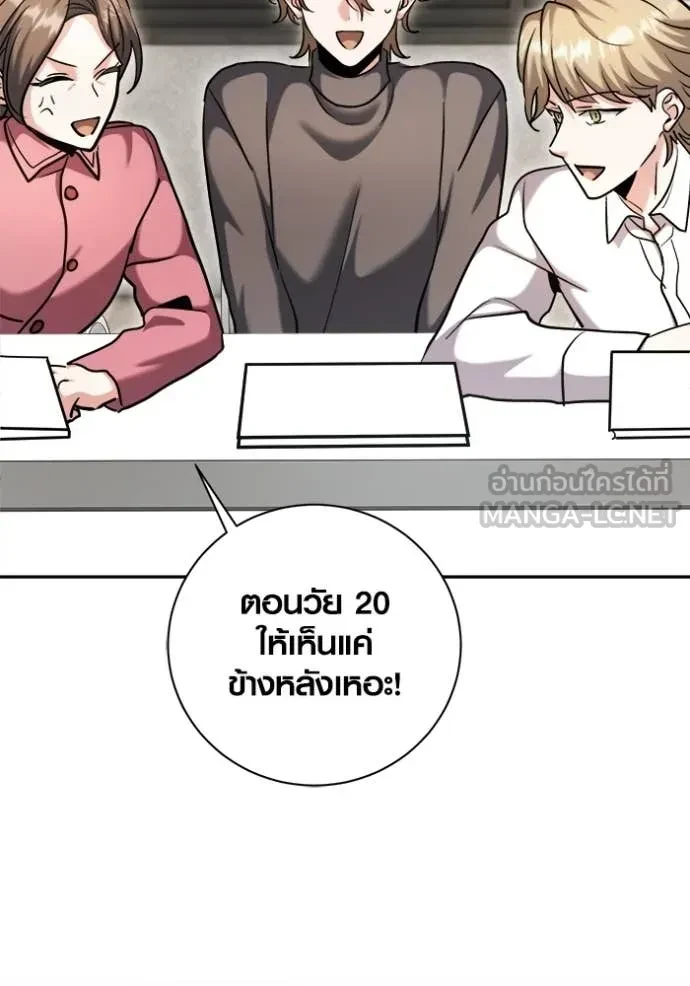 Aura of a Genius Actor ตอนที่ 67 18