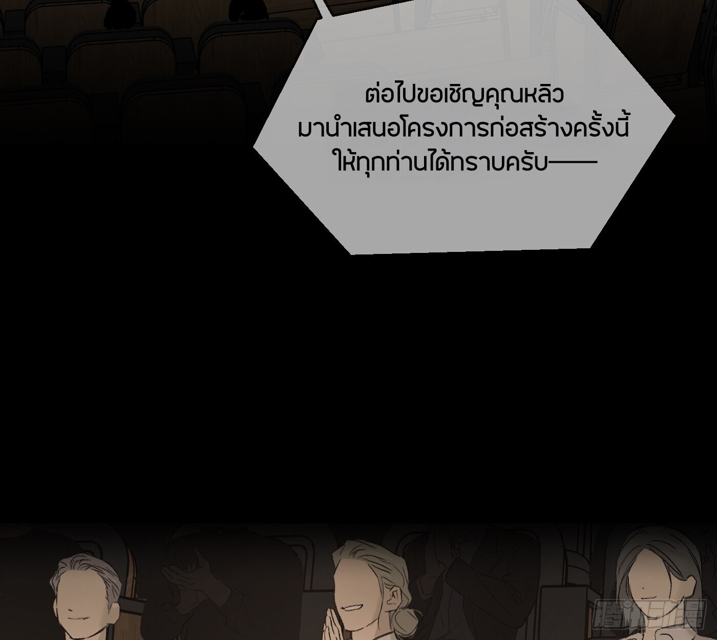 The Evil Ring ตอนที่ 67 19