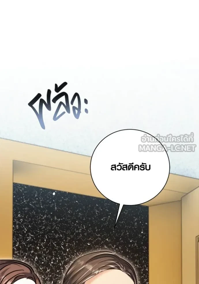 Aura of a Genius Actor ตอนที่ 67 19