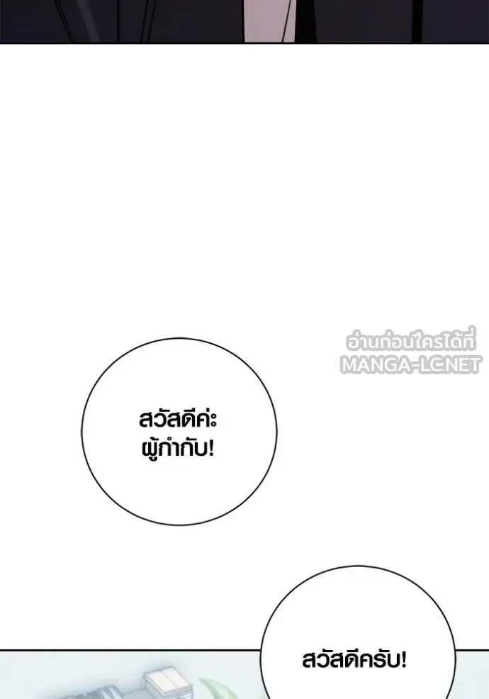 Aura of a Genius Actor ตอนที่ 67 21