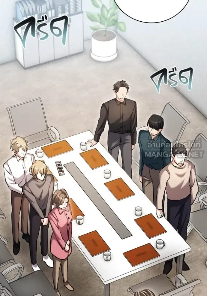 Aura of a Genius Actor ตอนที่ 67 22