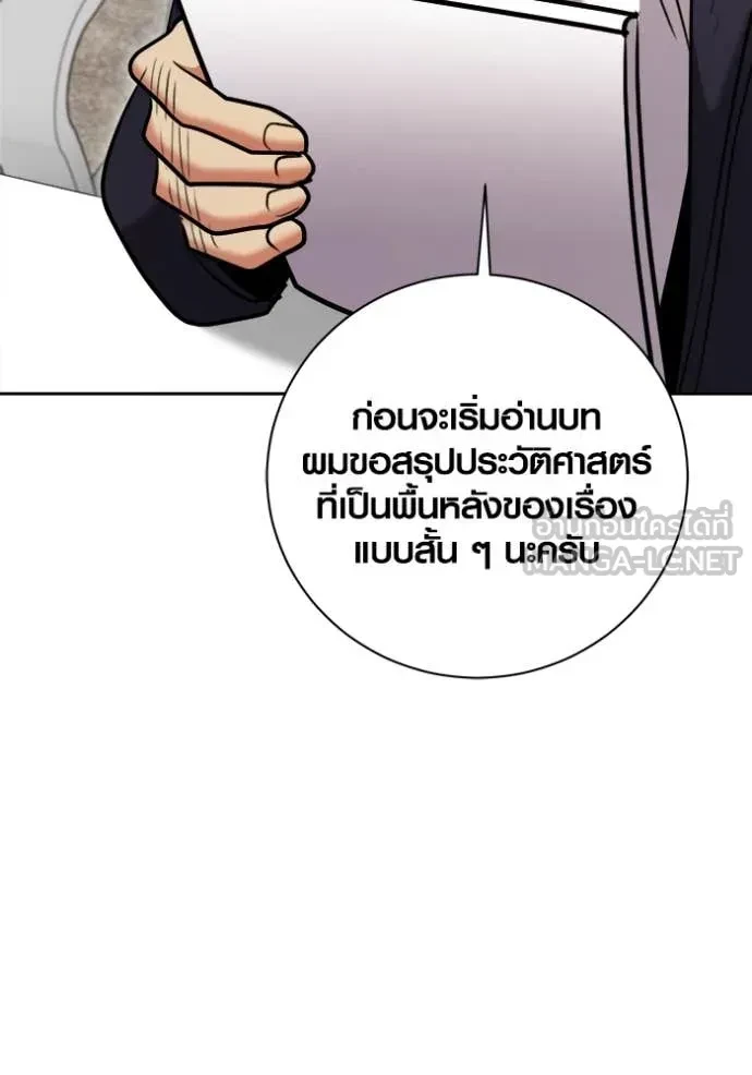 Aura of a Genius Actor ตอนที่ 67 25