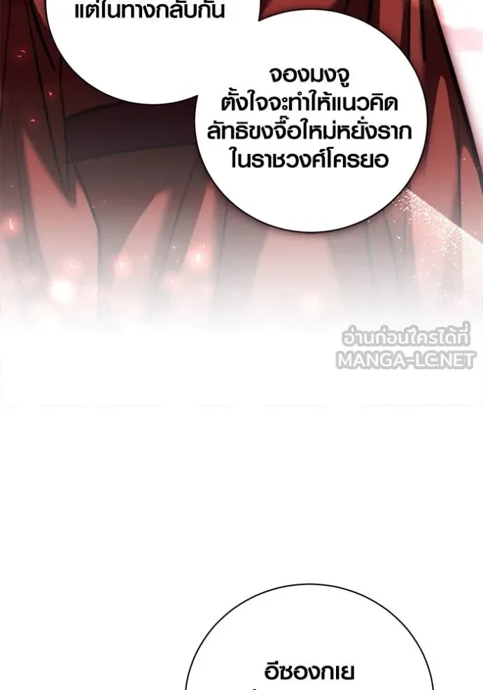 Aura of a Genius Actor ตอนที่ 67 29
