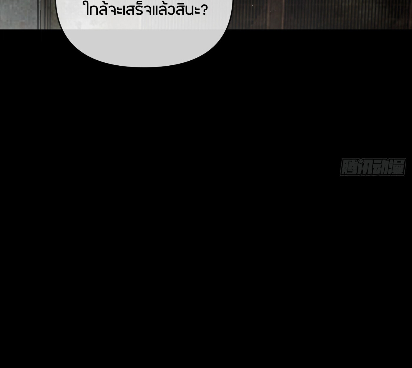 The Evil Ring ตอนที่ 67 36