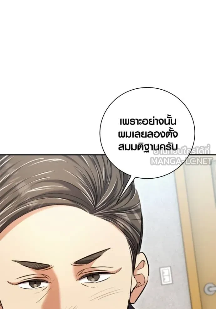 Aura of a Genius Actor ตอนที่ 67 37