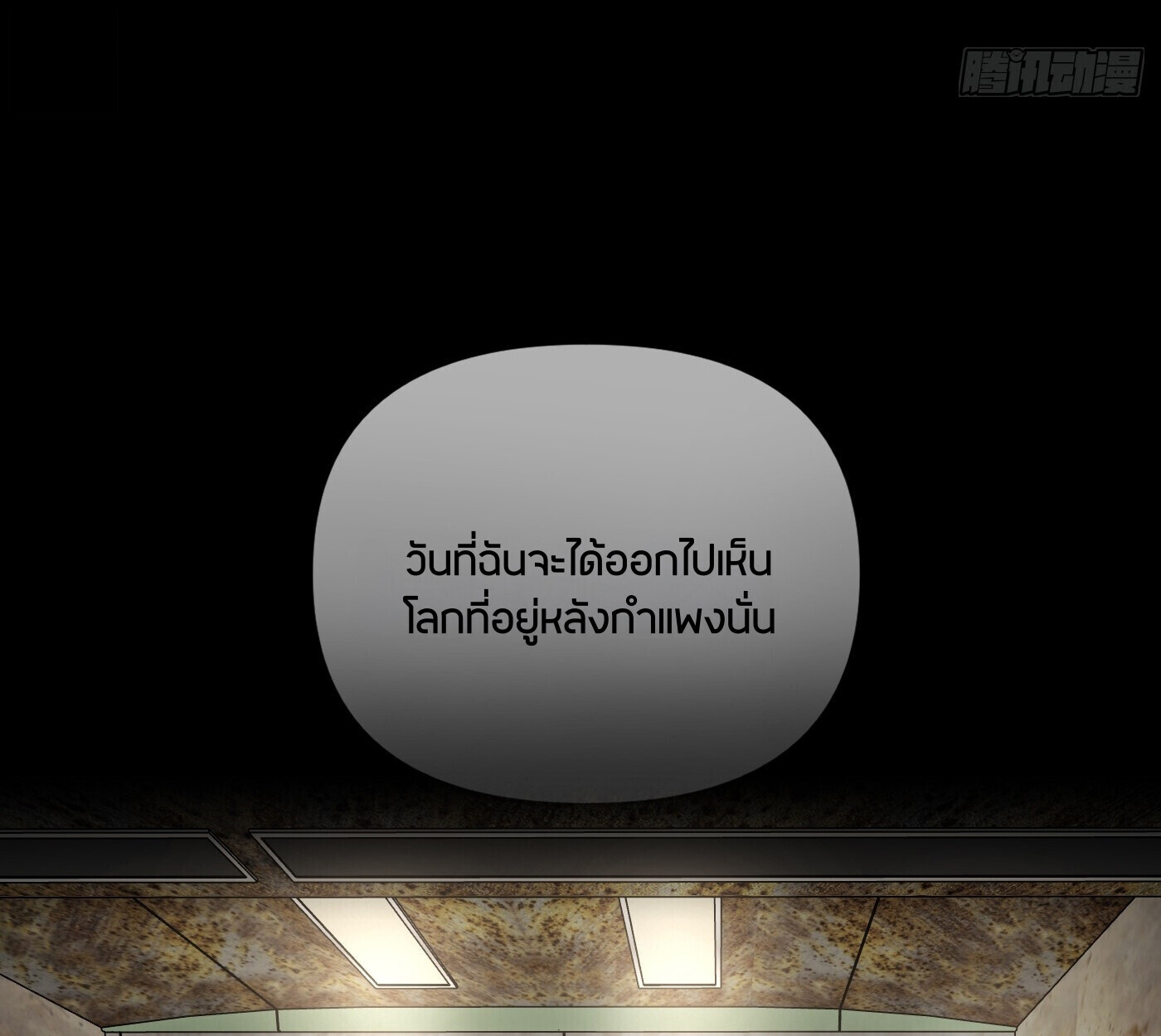 The Evil Ring ตอนที่ 67 38
