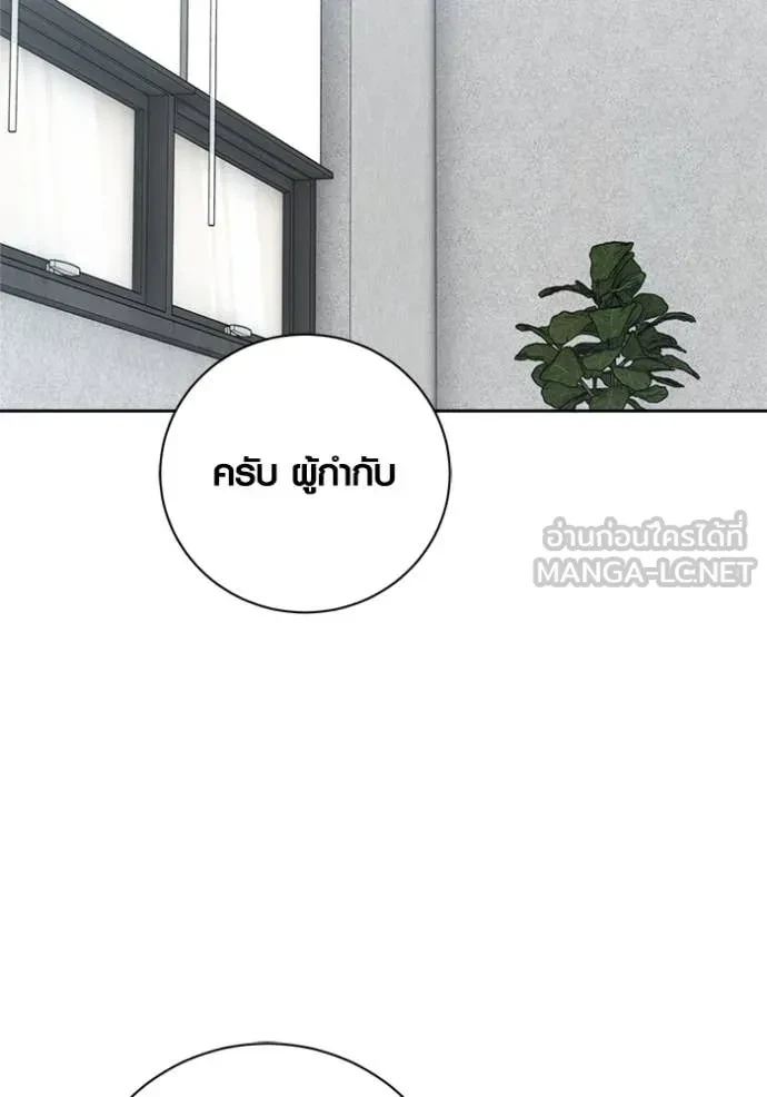 Aura of a Genius Actor ตอนที่ 67 43