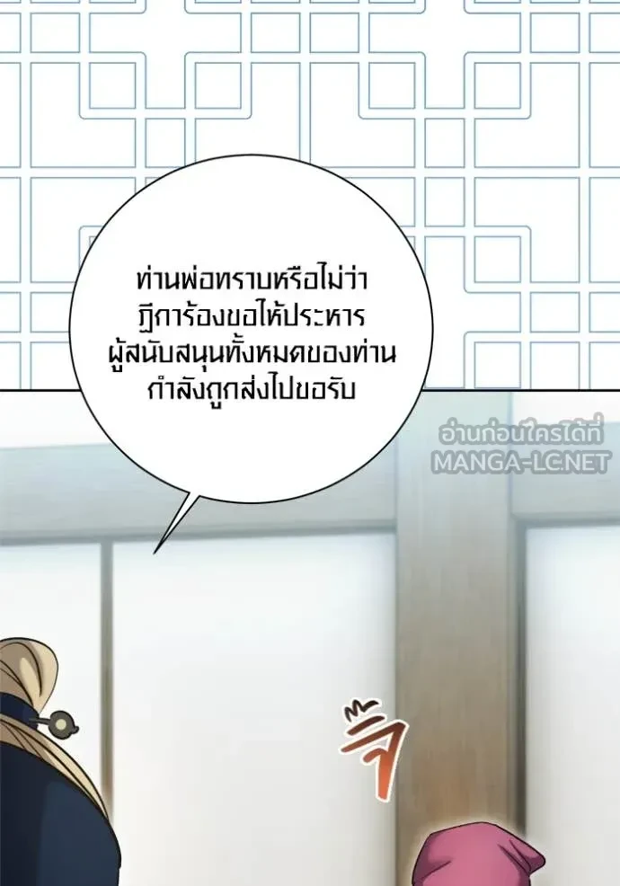 Aura of a Genius Actor ตอนที่ 67 55