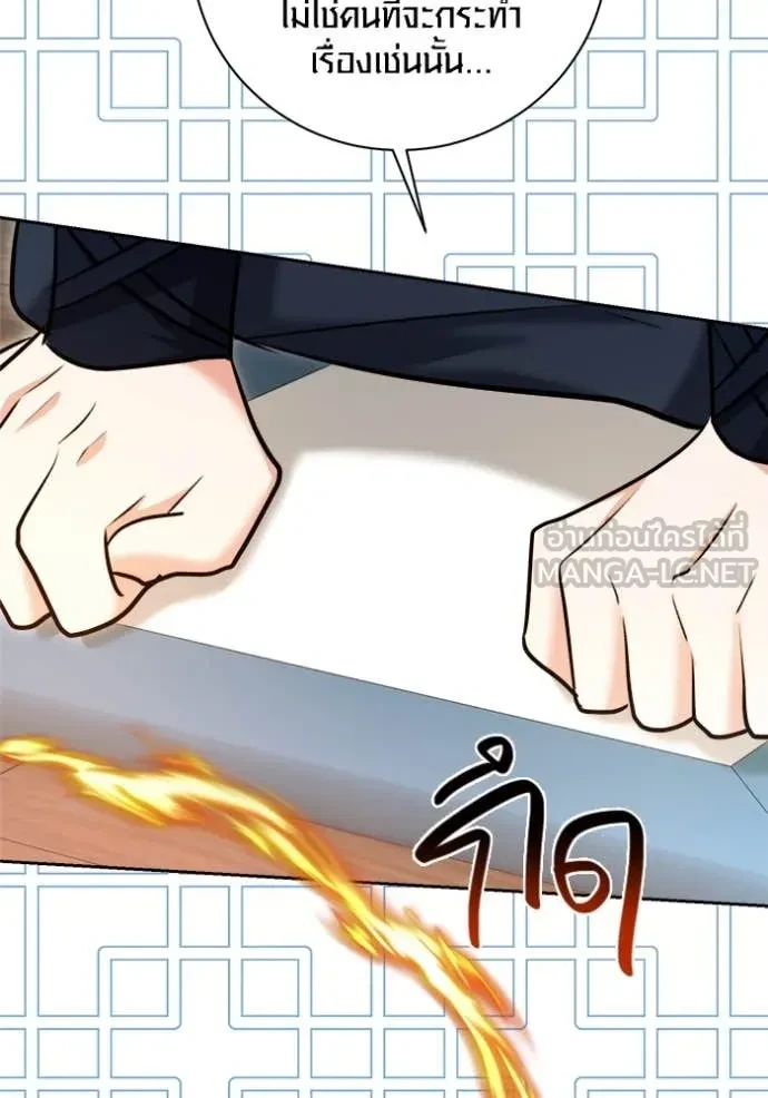 Aura of a Genius Actor ตอนที่ 67 64