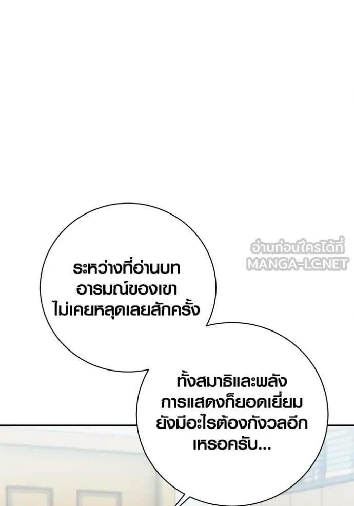 Aura of a Genius Actor ตอนที่ 67 72