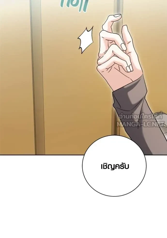 Aura of a Genius Actor ตอนที่ 67 75