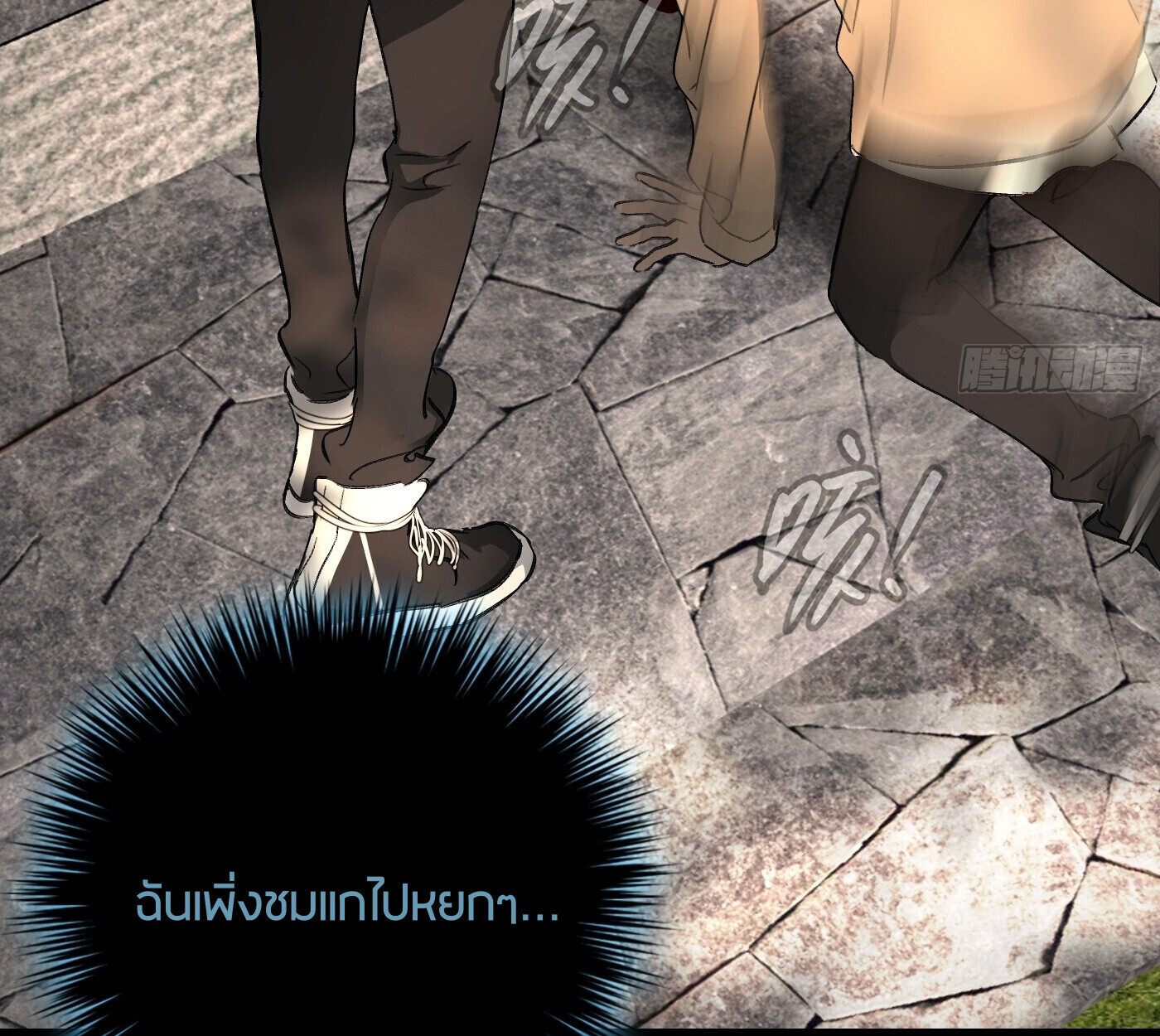 The Evil Ring ตอนที่ 67 76