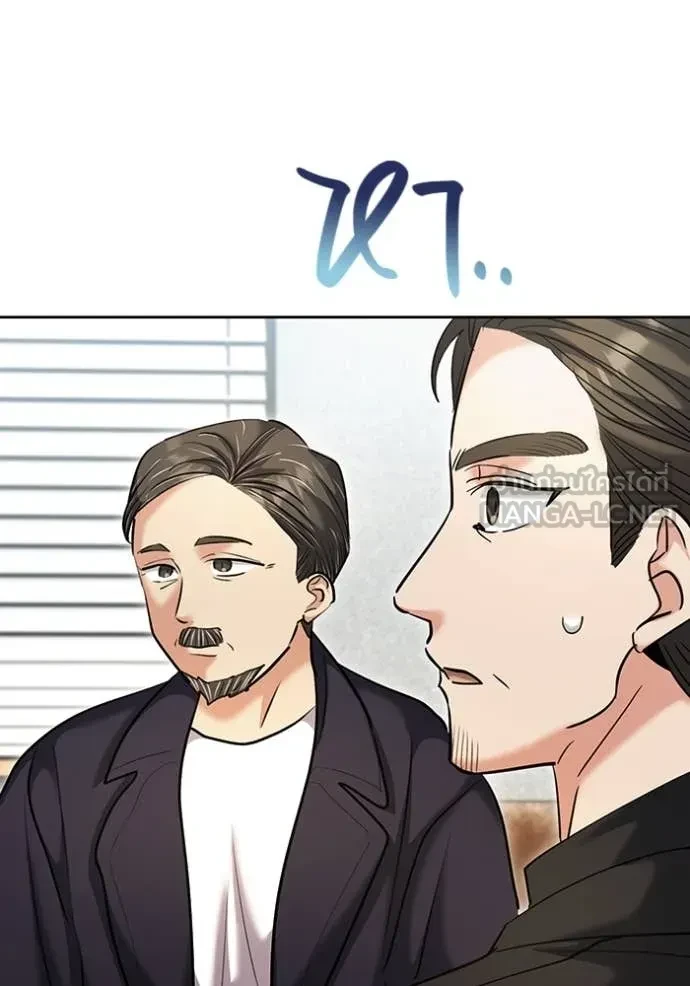 Aura of a Genius Actor ตอนที่ 67 88