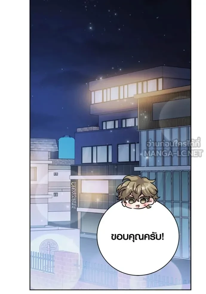 Aura of a Genius Actor ตอนที่ 67 90