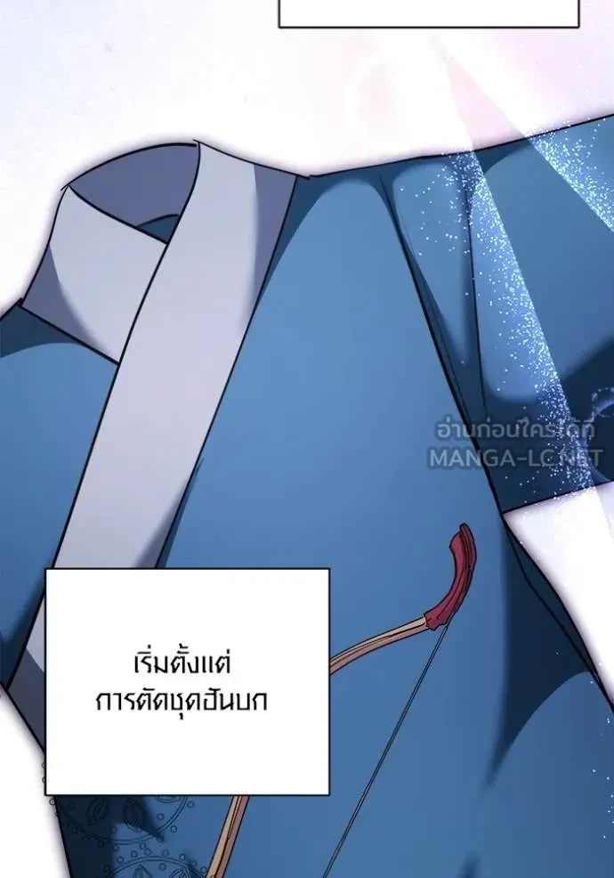 Aura of a Genius Actor ตอนที่ 67 93