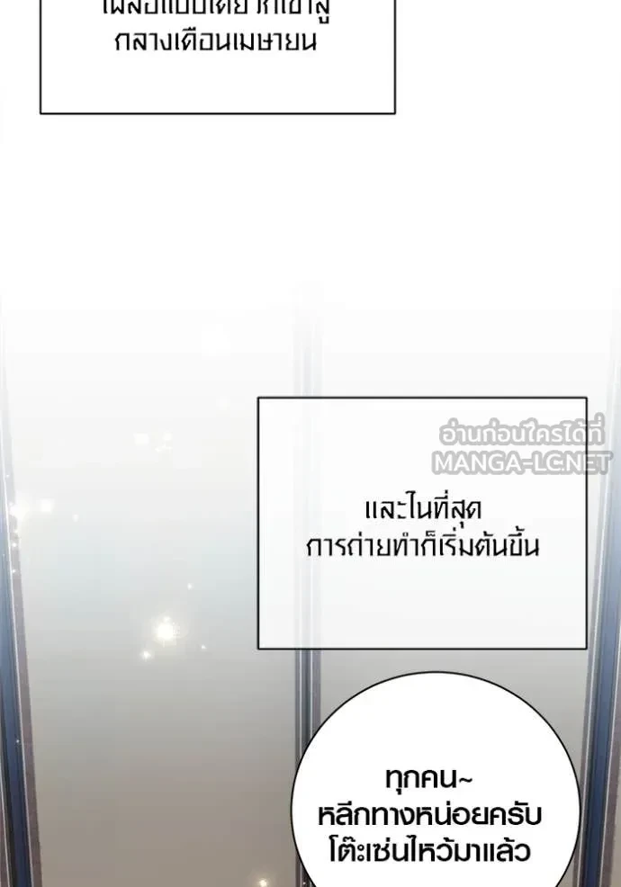 Aura of a Genius Actor ตอนที่ 67 98
