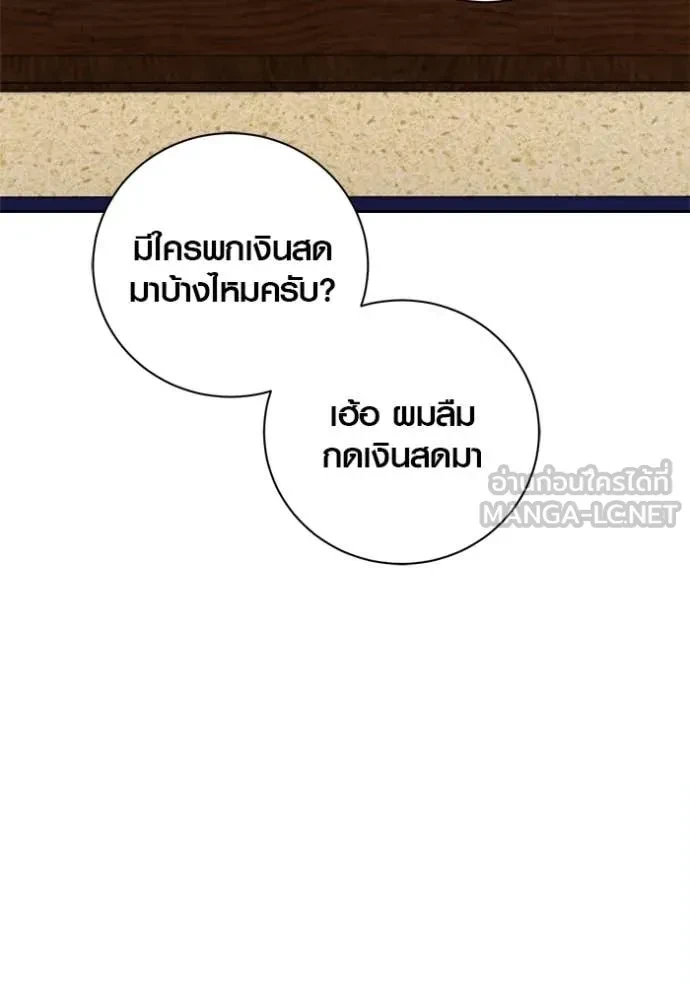 Aura of a Genius Actor ตอนที่ 67 100