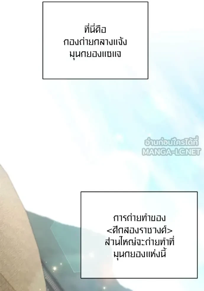 Aura of a Genius Actor ตอนที่ 67 101
